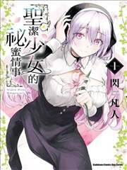 漫画分镜页上画着站台送别的场景